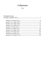 Видения. Записи семинаров, проведённых К. Г. Юнгом в 1930-1934 гг. 4 Книги (PDF)