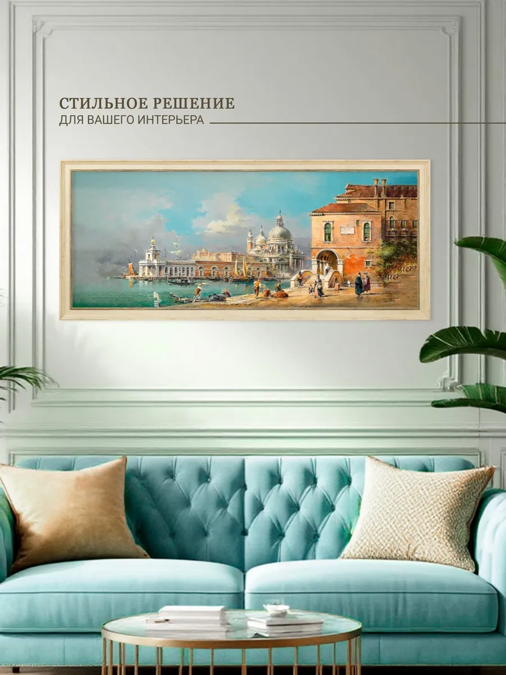 Большая картина на стену на холсте в раме 106*46 см