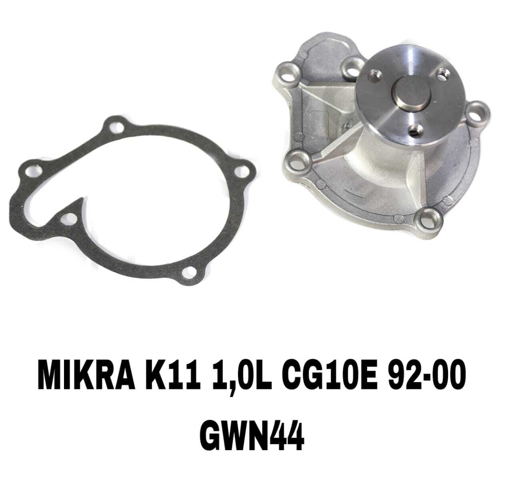 ПОМПЫ MIKRA 1,0/1,3/1,4 GG13