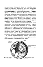 Увлекательная география