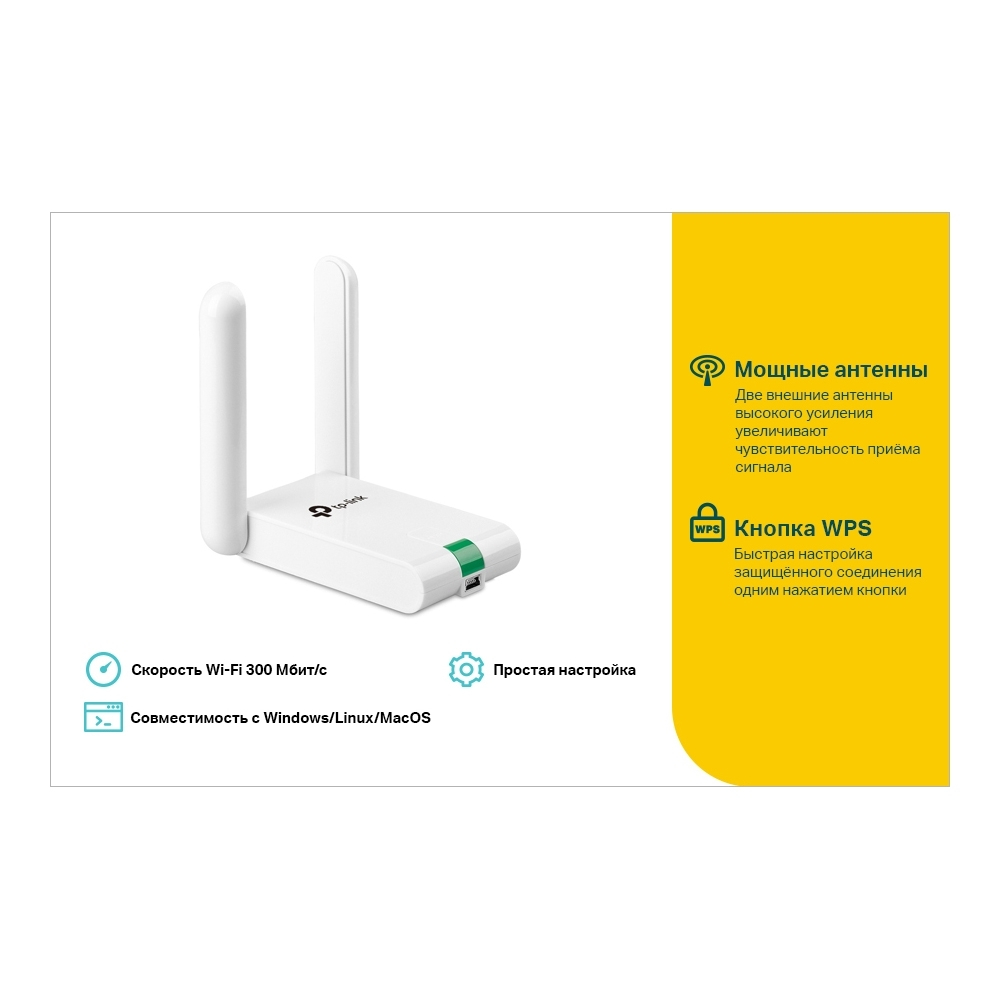 Wi-Fi адаптер TP-Link TL-WN822N USB 300mbps