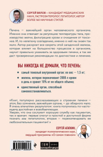 О чем молчит печень. Как уловить сигналы самого крупного внутреннего органа, который предпочитает оставаться в тени