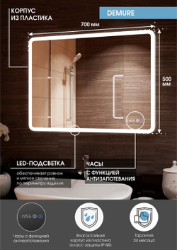 Зеркало "Demure luxe" 700x500