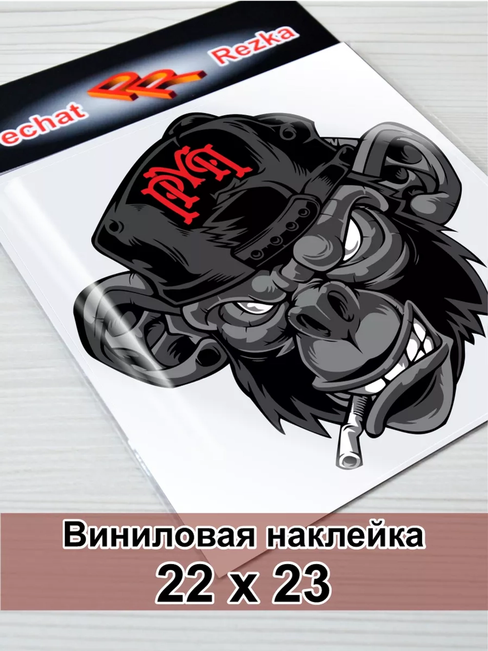 Наклейка - Черная обезьяна