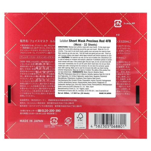 Lululun, Beauty Sheet Mask, увлажняющая маска с драгоценным красным 4FB, 32 шт., 500 мл (17 жидк. унц.)