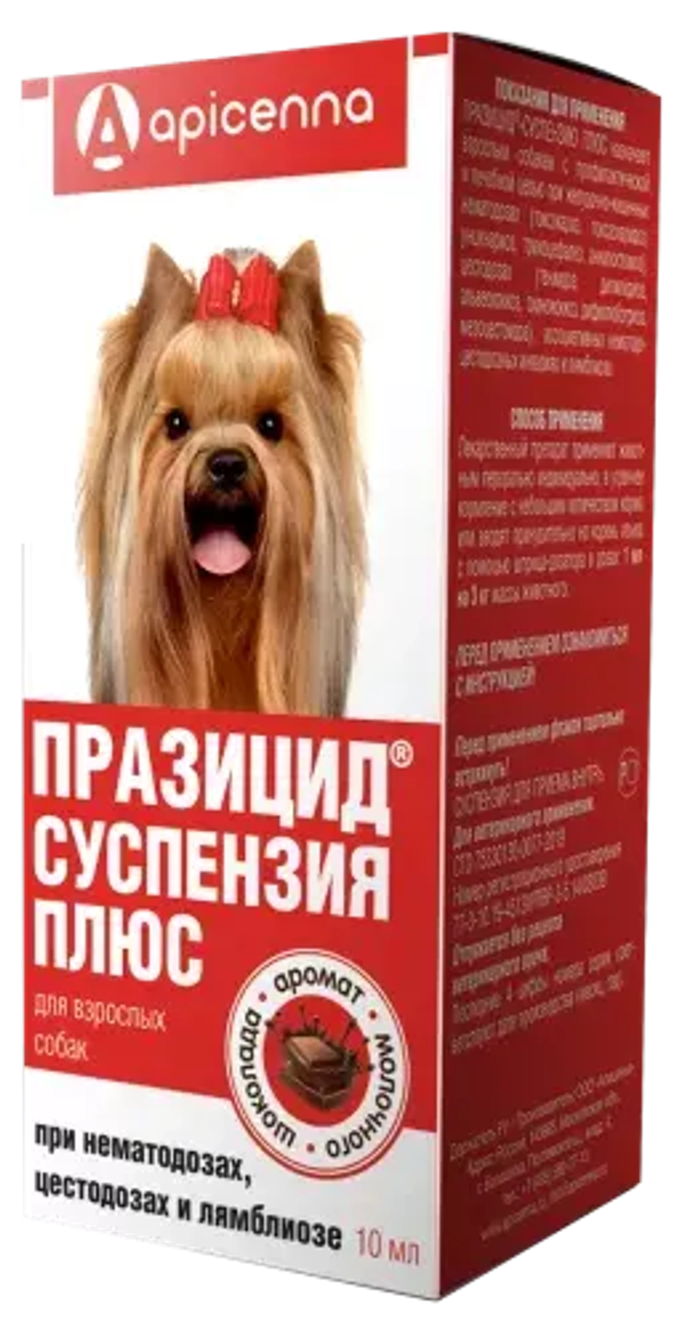 ПРАЗИЦИД ПЛЮС Суспензия от глистов для собак, 10 мл