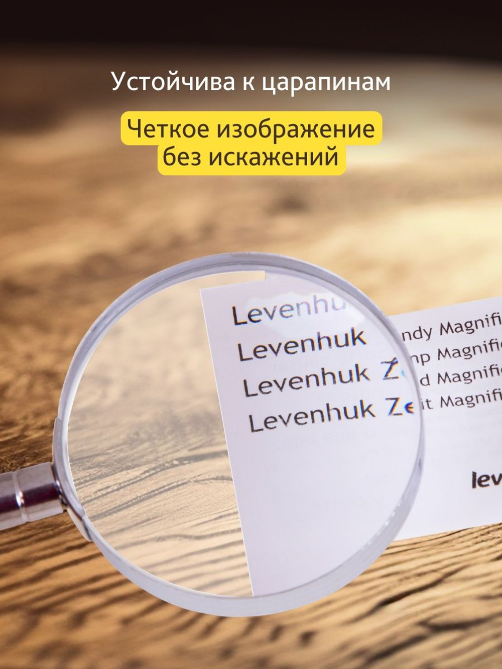 Лупа ручная Levenhuk Zeno Handy ZH21