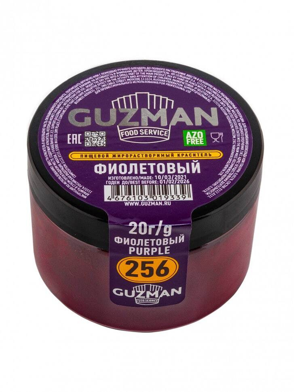Краситель Фиолетовый жирорастворимый, Guzman Россия