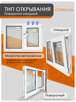 Пластиковое окно 1200 х 1000 ТермА Эко + Москитная сетка, двухстворчатое