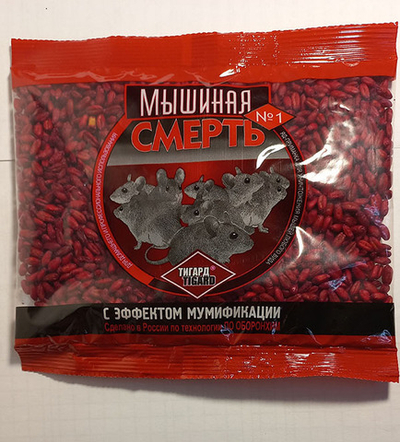ТИГАРД мышиная смерть 100 г зерно