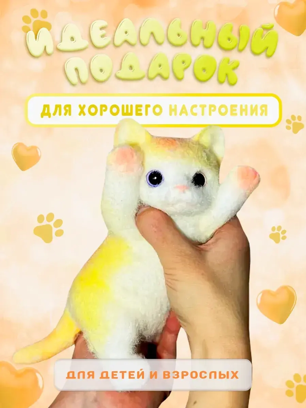 Антистресс таба сквиш Котик