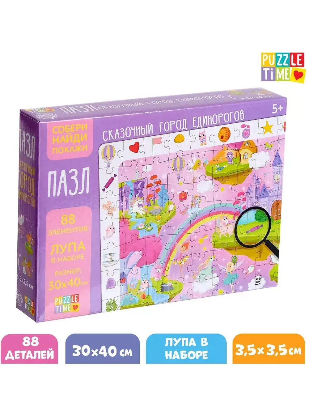 Пазл для детей 4 5 6 7 лет Единороги 88 элементов