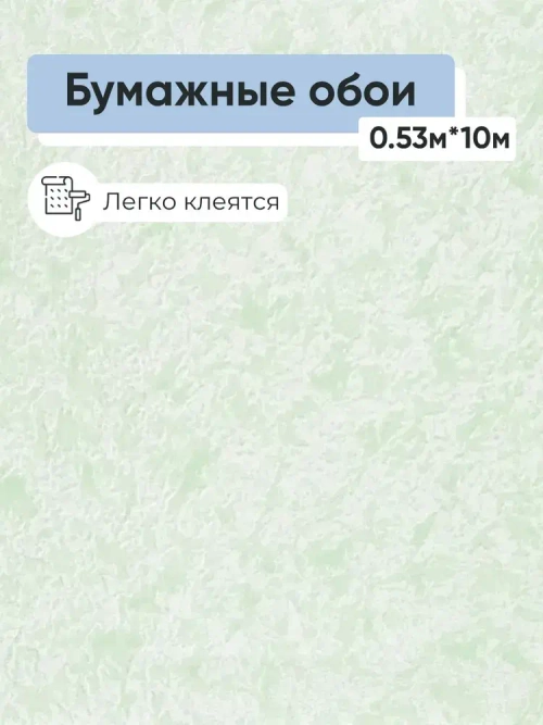 Обои бумажные Брянские обои Прохлада 5 0,53*10м