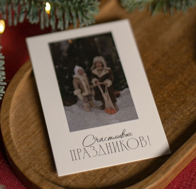 НГ-631 карточка (7х10 см) Счастливых праздников! (в упаковке 10 шт.)