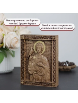 Святой Трифон икона деревянная резная, ясень, 19.5х14.5 см