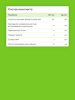 Матовый натяжной потолок 2.9 м2