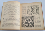 "Моя первая Священная История в рассказах для детей". Свящ. П.Н. Воздвиженский. 1899г. - антикварное издание
