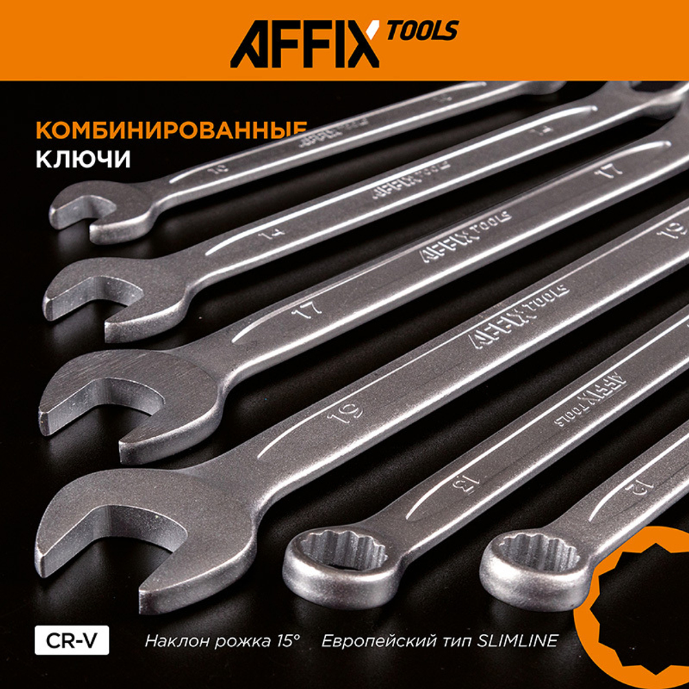 AFFIX (AF01146C) Набор инструментов универсальный, 146 предметов