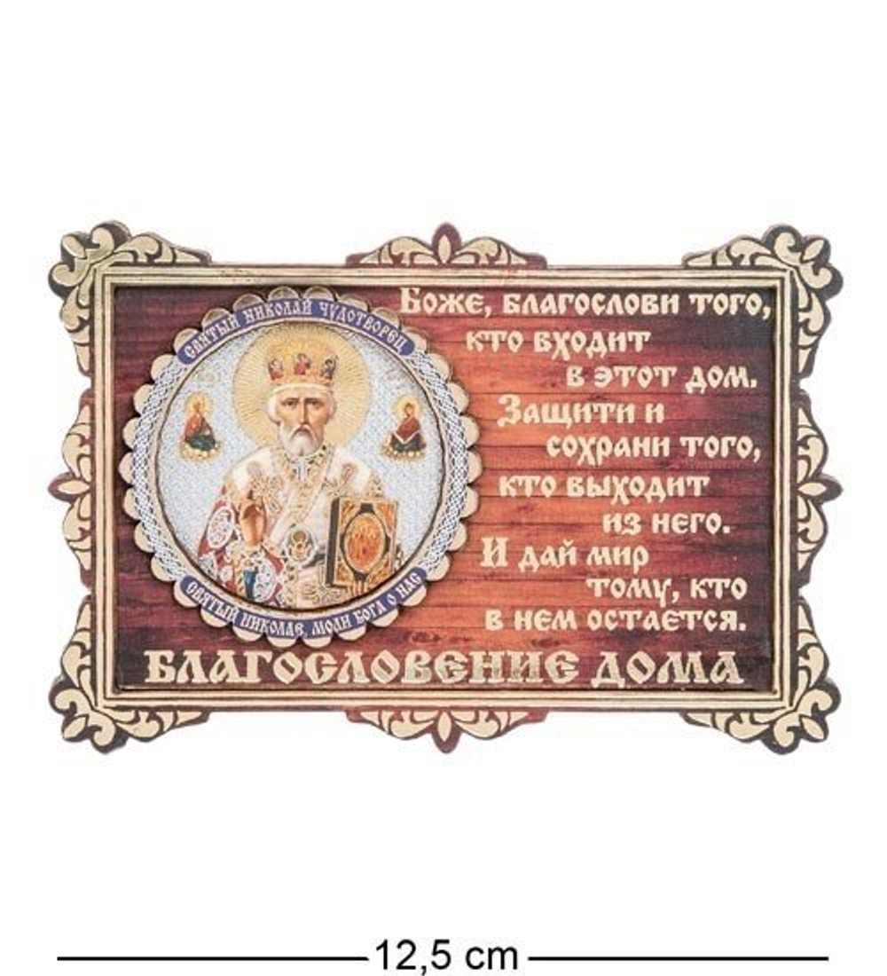 КФ-03/1 Магнит ''Святой Николай Чудотворец''