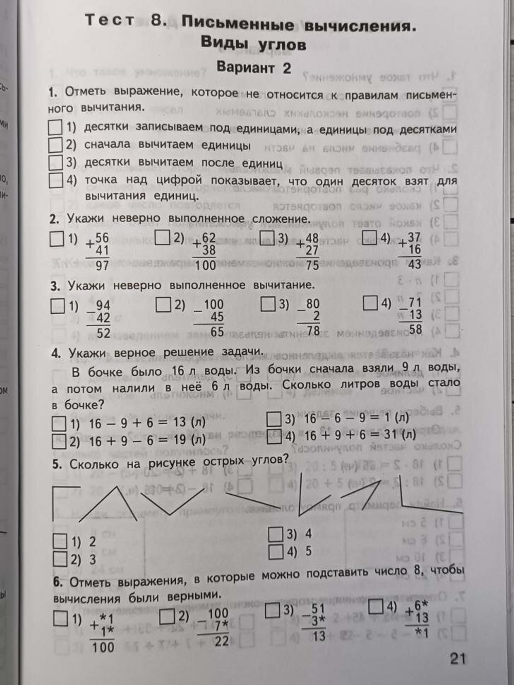 КИМ. Математика 2 класс. Контрольно-измерительные материалы. ФГОС (Вако)