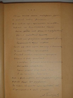"Стихотворения А.Н.Плещеева". А.Н.Плещеев. 1898г.