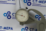Толщиномер ТР-25-60Б (0-25мм.) Цена деления 0.1мм. ГОСТ 11358-89