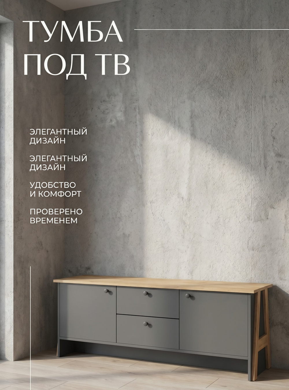 Гостиная Теодора крафт золотой/графит современная стильная Альбина