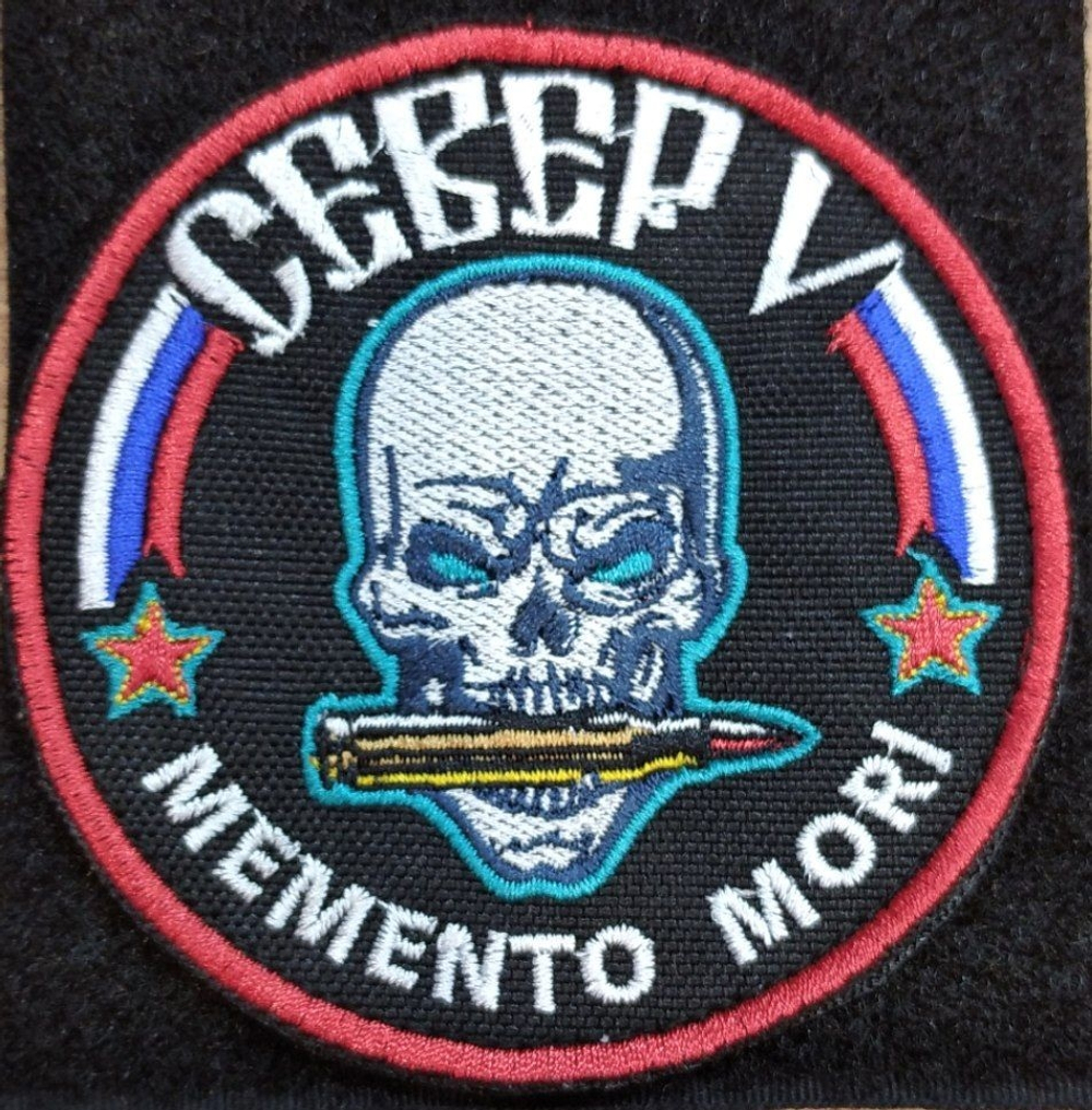 Шевроны