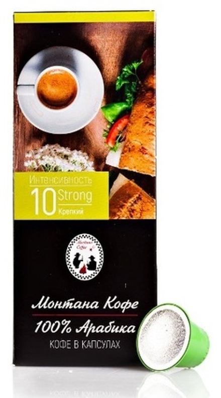 STRONG/КРЕПКИЙ КОФЕ В КАПСУЛАХ (10 ШТ, ТИП МАШИН «NESPRESSO»)