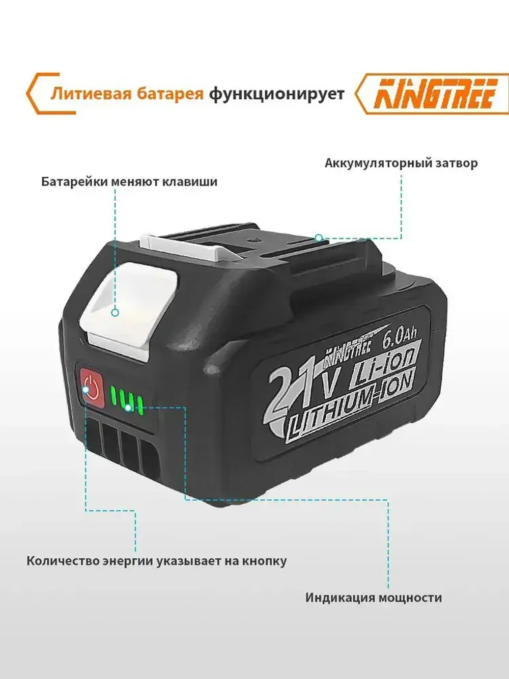 Kingtree DTW800 "1/2" дюйма бесщеточный электрический ударный гайковерт, крутящий момент 2100 Н.м, со светодиодной подсветкой, легкое снятие гаек (1*6,0 Ач аккумулятор,С 4*гайковертной втулкой)