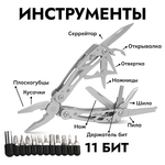 Мультитул Ganzo G202 (21 в 1) серебристый