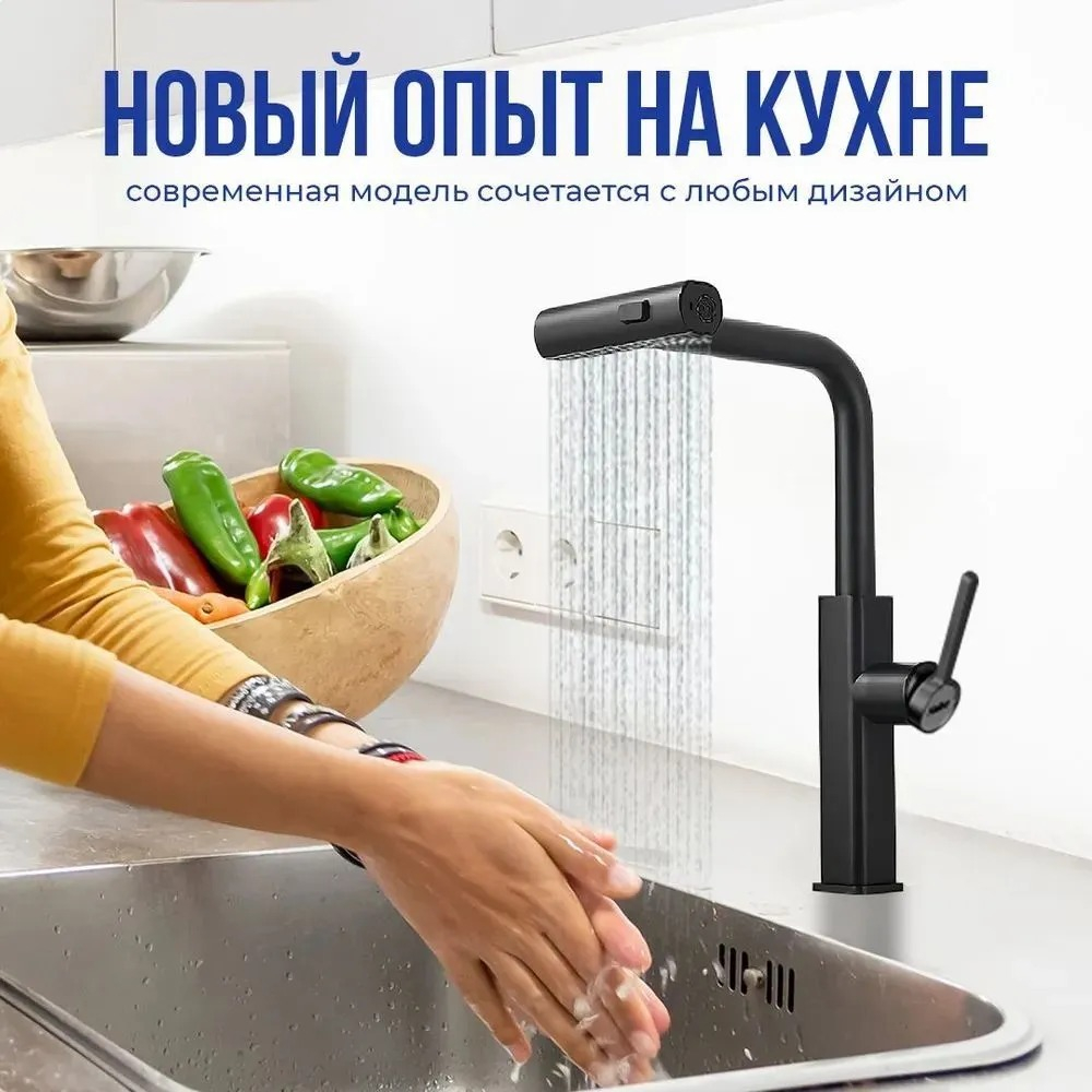 Смеситель для кухни HAIBA HB 73824 выдвижной излив хром