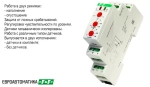 Реле контроля уровня жидкости PZ-818 8А 1NO/NC (без датчиков, двухуровн., выбор режима работы)
