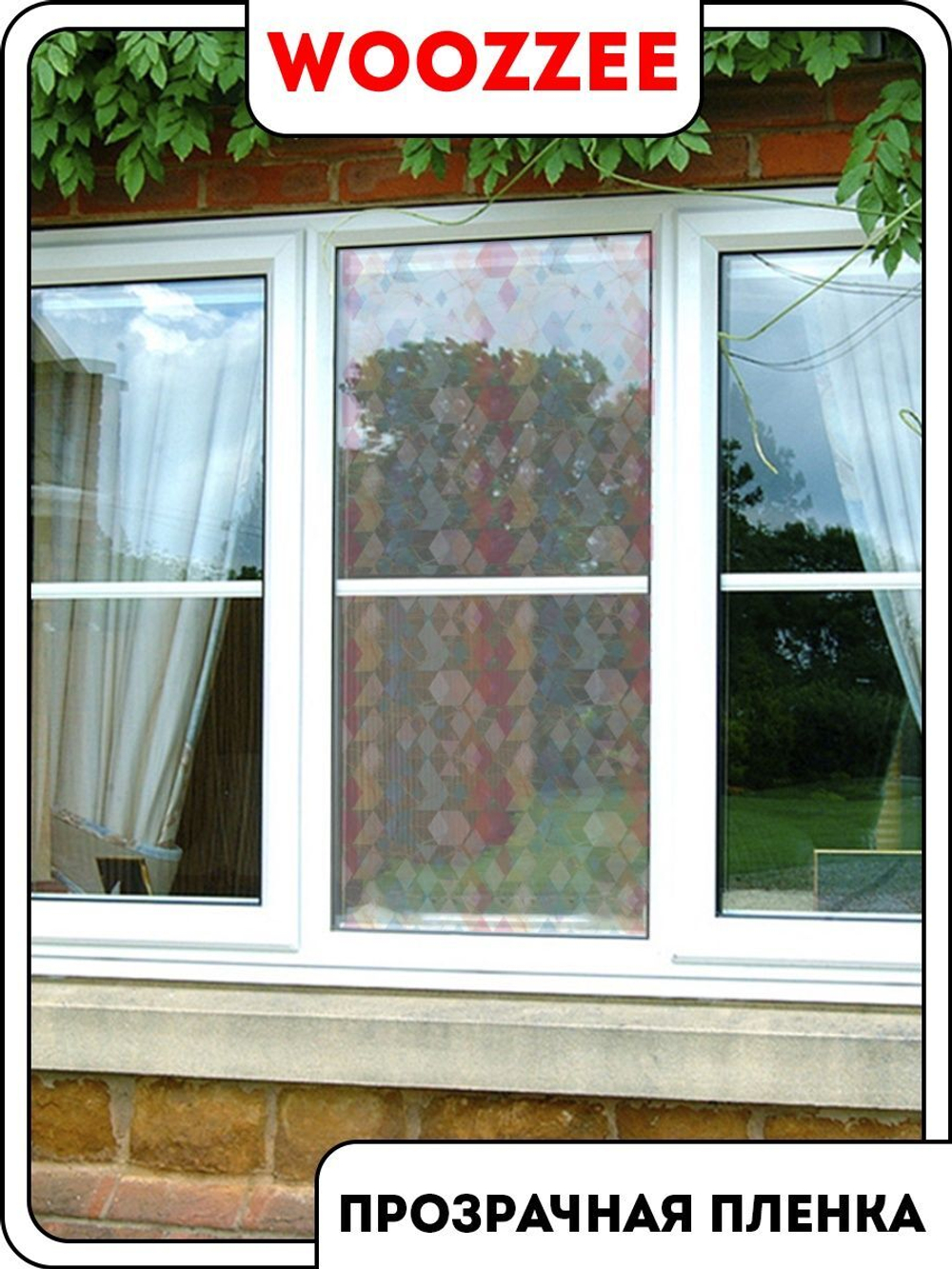 Наклейка "Декоративная пленка на окно 3"