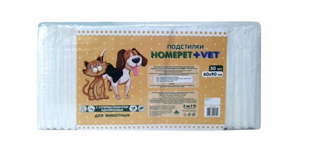 HOMEPET Подстилки одноразовые с суперабсорбентом 60*90 см