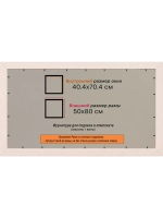 Рамка для постера и фотографий 40x70
