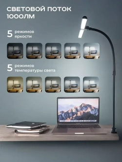 Лампа настольная светодиодная бестеневая 24W на струбцине для школьника, студента, маникюра, рукоделия Светильник настольный офисный черный