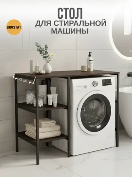 Стеллаж для ванной TVATT loft