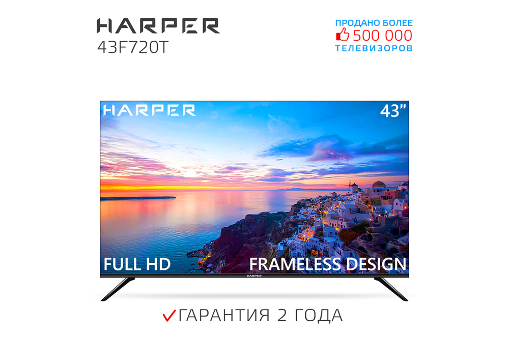 тв ЖК Harper 43F720T FHD