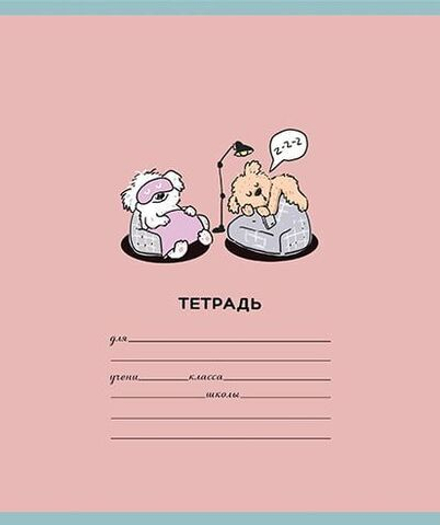 Тетрадь А5 18л кл. ПЗБМ "Мальтипу" выб.УФ-лак Брайль