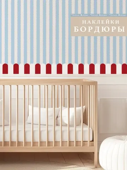Наклейки на стены бордюр красный
