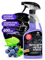 Полироль пластика матовый Grass виноград (600мл)