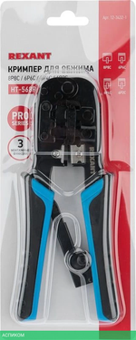 Кримпер Rexant НТ-568R TL-568R 8P8C/6P6C (12-3432-1)