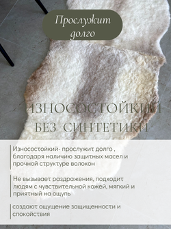 Шкура коврик меховой прикроватный овчина
