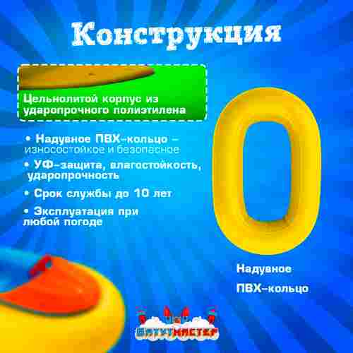 Электролодочка «Манго Оранж», взрослая, на часовом механизме, жёлтая 172×120×36 см