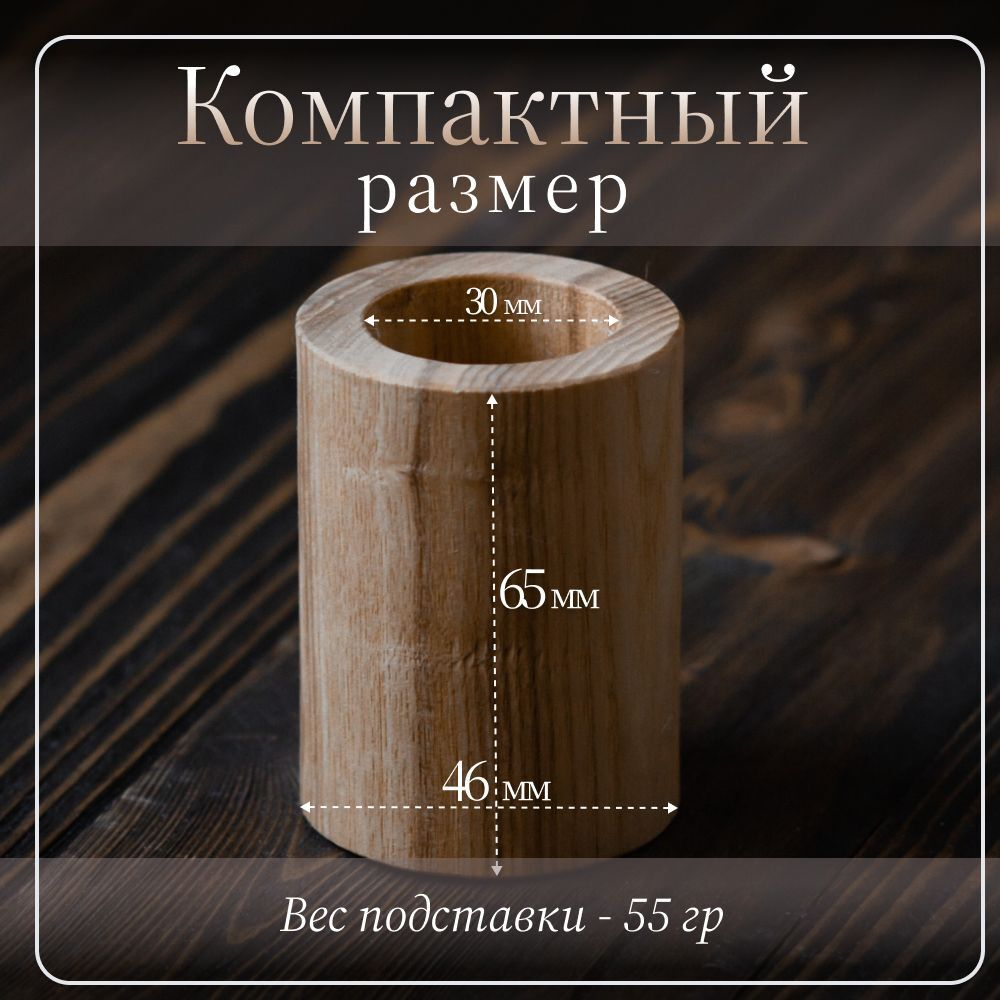Подставка для зубочисток деревянная светлая
