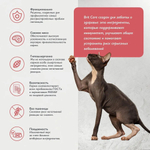 Корм для кошек сухой BRIT CARE "Cat Adult Delicious Taste" для взрослых привередливых кошек, с индейкой и уткой, 1,5 кг