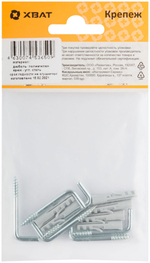 Дюбель с крюком 5х25/3,5 х35 (фасовка 6 шт.)