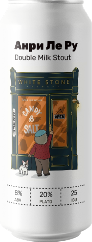 Пиво Вайт Стоун Анри Ле Ру / White Stone Anri Le Ru 0.45 - банка
