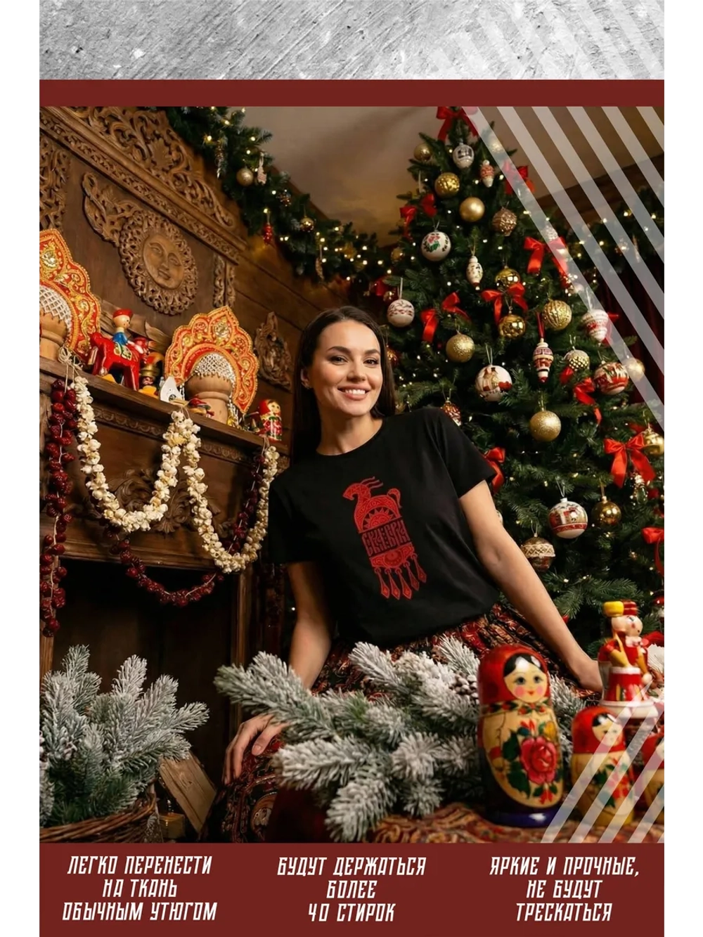 Термонаклейка на одежду, термопринт Сивка Бурка